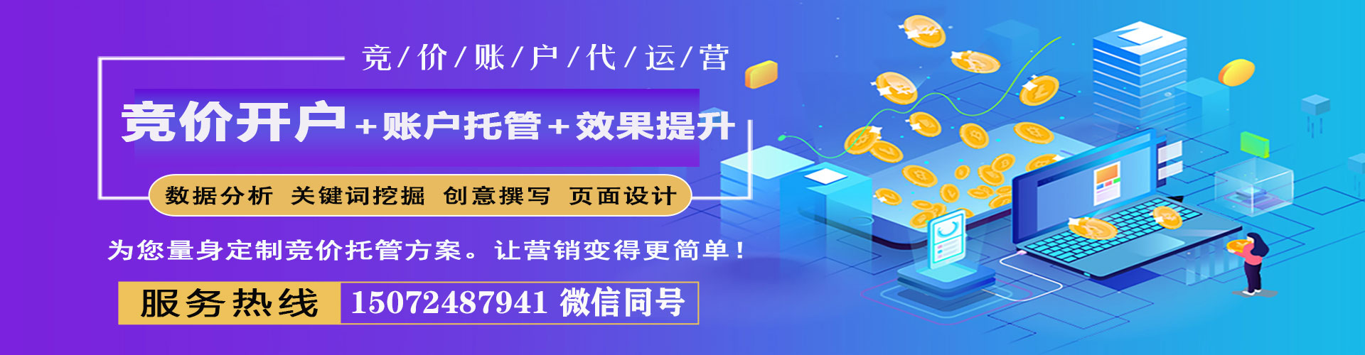 葫芦岛百度搜索推广